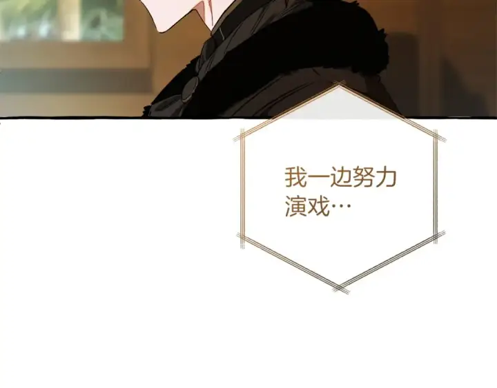 漫画《成为伯爵家的废物》第168话 前往帝国的门第15张图