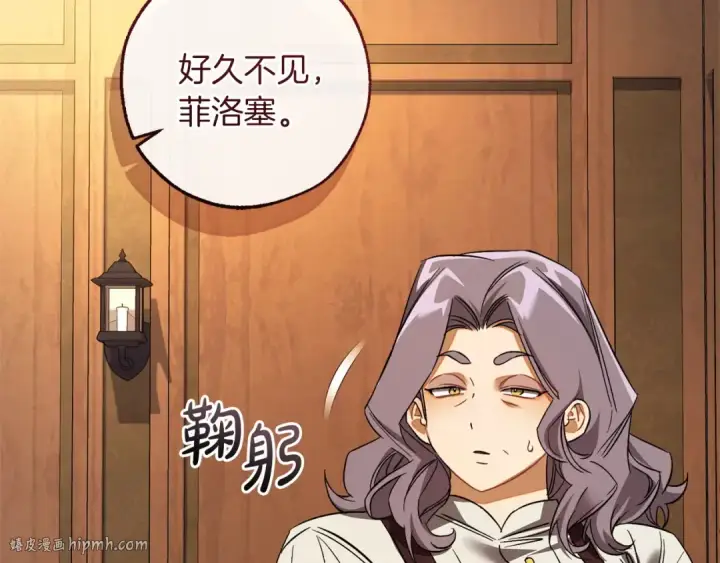 漫画《成为伯爵家的废物》第168话 前往帝国的门第152张图