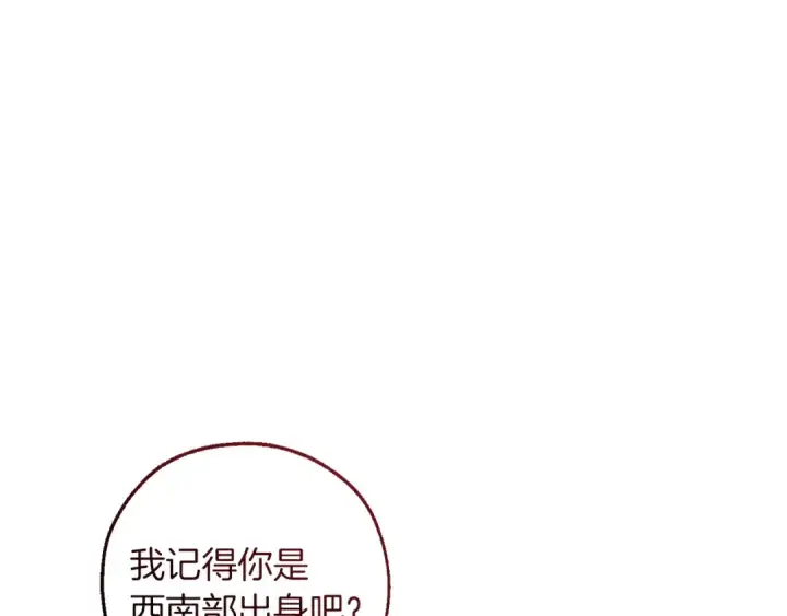 漫画《成为伯爵家的废物》第168话 前往帝国的门第154张图