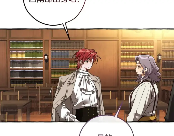 漫画《成为伯爵家的废物》第168话 前往帝国的门第155张图