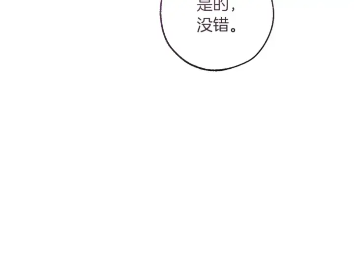 漫画《成为伯爵家的废物》第168话 前往帝国的门第156张图