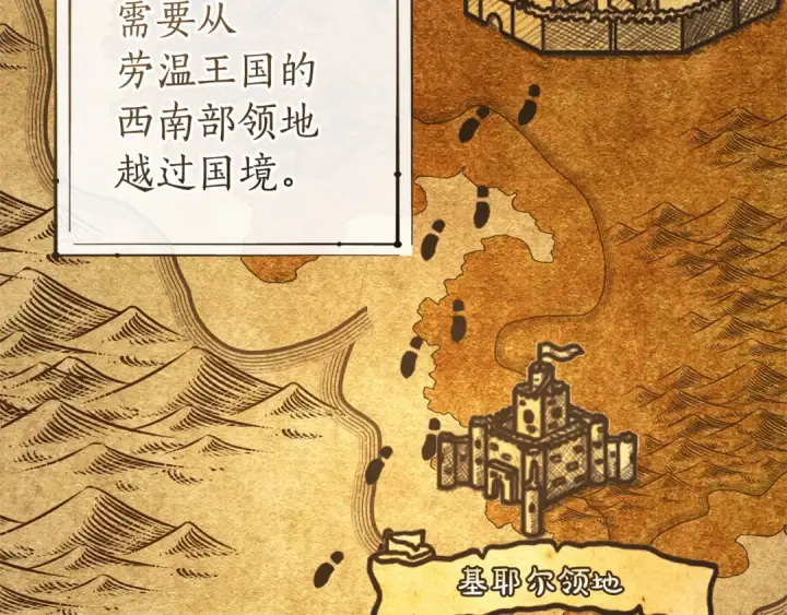漫画《成为伯爵家的废物》第168话 前往帝国的门第159张图