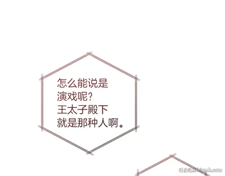 漫画《成为伯爵家的废物》第168话 前往帝国的门第16张图
