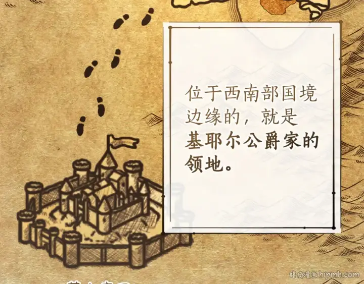 漫画《成为伯爵家的废物》第168话 前往帝国的门第160张图