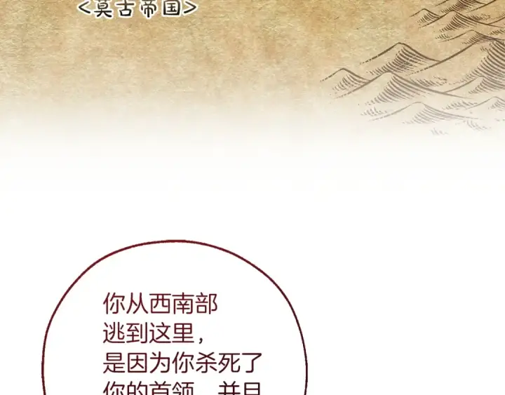 漫画《成为伯爵家的废物》第168话 前往帝国的门第161张图