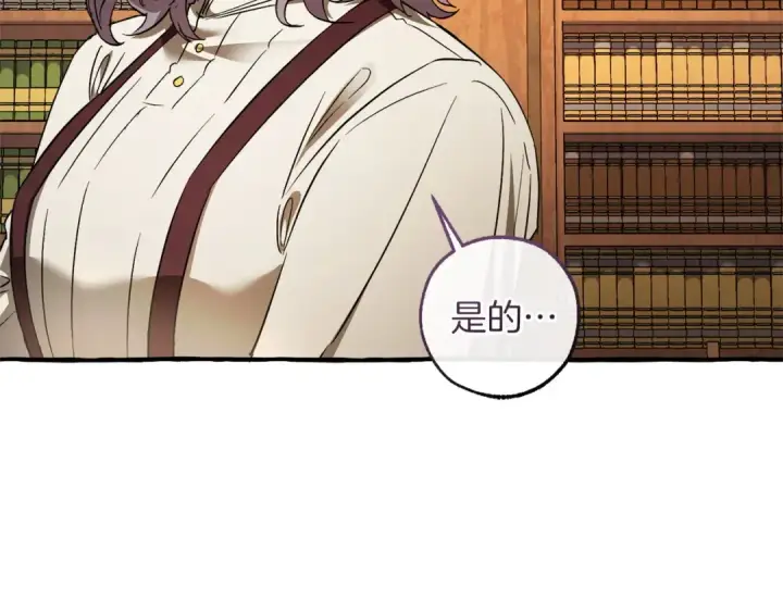 漫画《成为伯爵家的废物》第168话 前往帝国的门第165张图