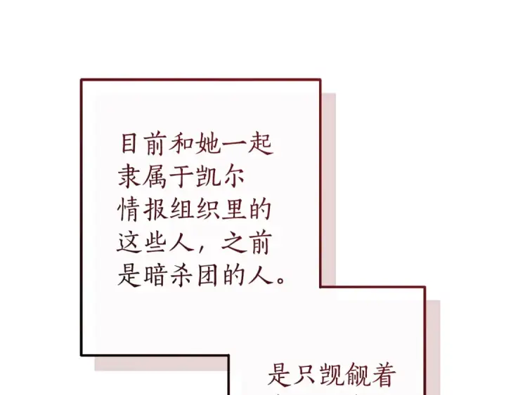 漫画《成为伯爵家的废物》第168话 前往帝国的门第166张图