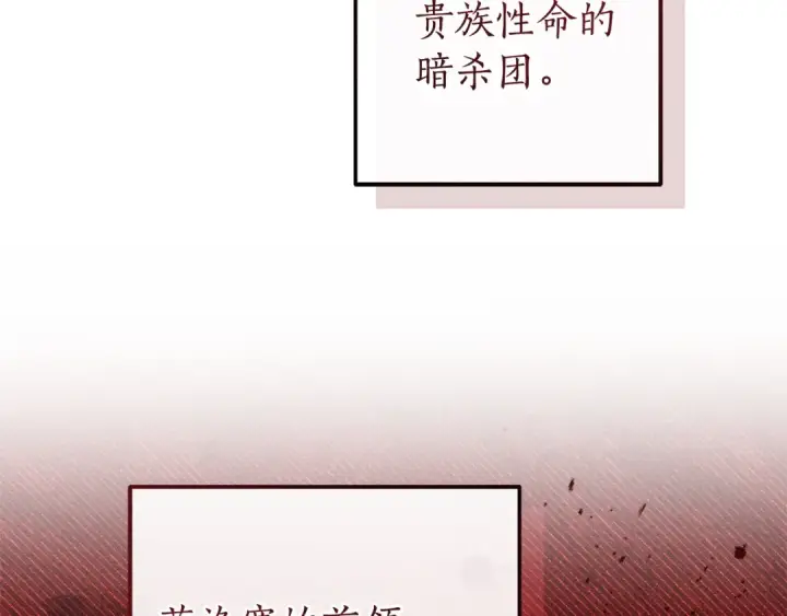 漫画《成为伯爵家的废物》第168话 前往帝国的门第167张图