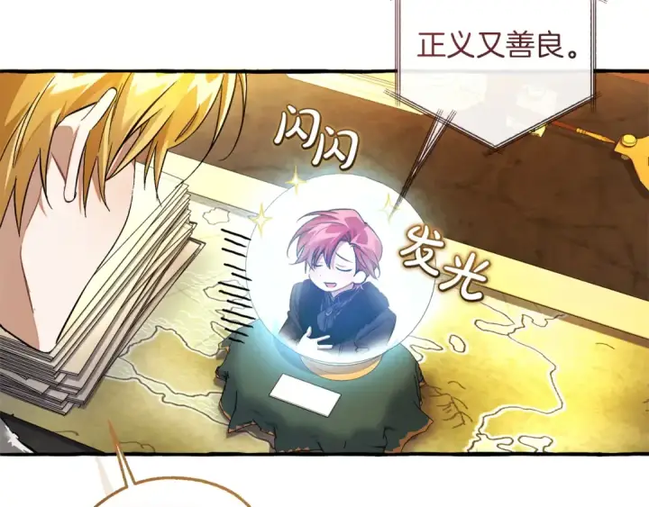 漫画《成为伯爵家的废物》第168话 前往帝国的门第17张图