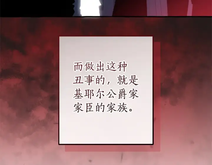 漫画《成为伯爵家的废物》第168话 前往帝国的门第170张图
