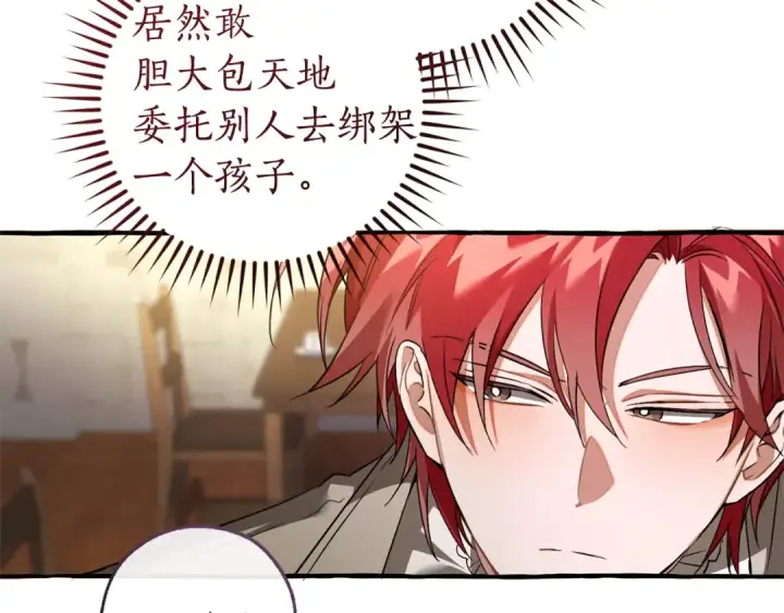 漫画《成为伯爵家的废物》第168话 前往帝国的门第173张图