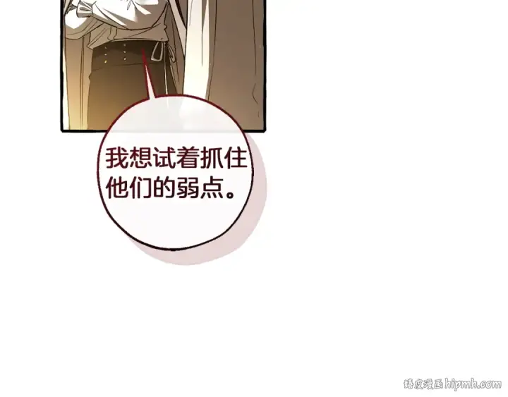 漫画《成为伯爵家的废物》第168话 前往帝国的门第176张图