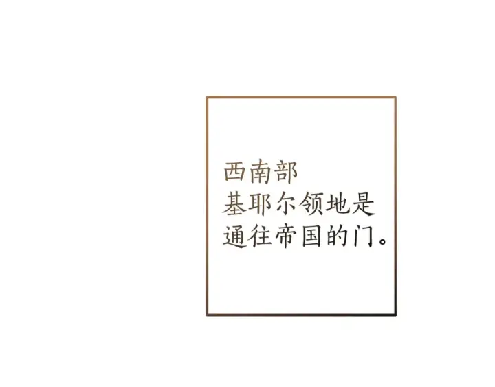漫画《成为伯爵家的废物》第168话 前往帝国的门第177张图