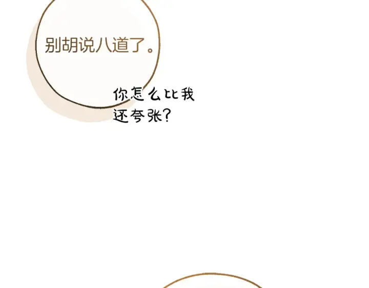 漫画《成为伯爵家的废物》第168话 前往帝国的门第18张图