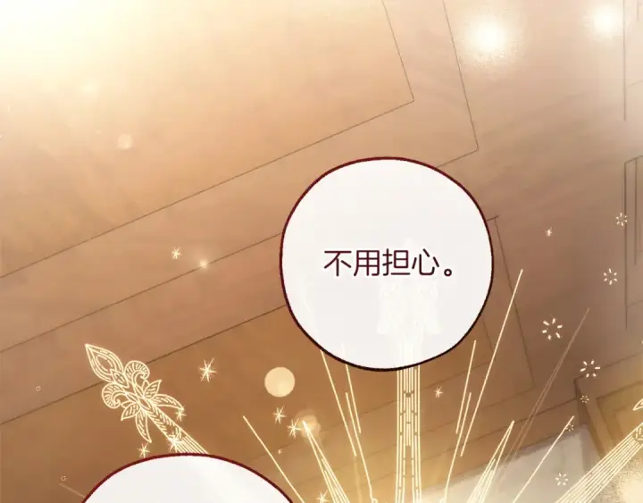 漫画《成为伯爵家的废物》第168话 前往帝国的门第180张图