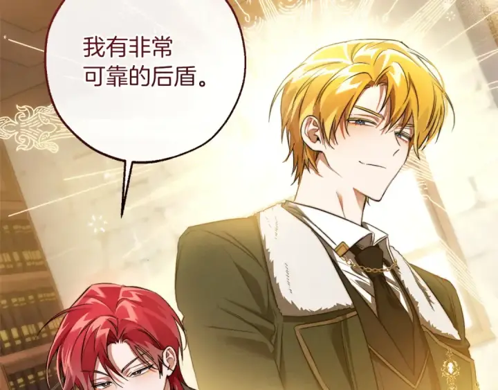 漫画《成为伯爵家的废物》第168话 前往帝国的门第181张图