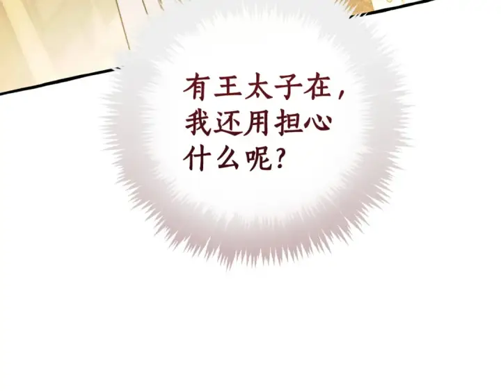 漫画《成为伯爵家的废物》第168话 前往帝国的门第183张图