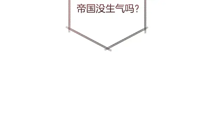 漫画《成为伯爵家的废物》第168话 前往帝国的门第21张图