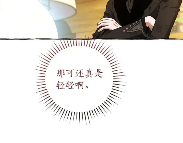 漫画《成为伯爵家的废物》第168话 前往帝国的门第23张图
