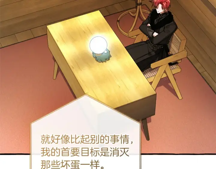 漫画《成为伯爵家的废物》第168话 前往帝国的门第3张图