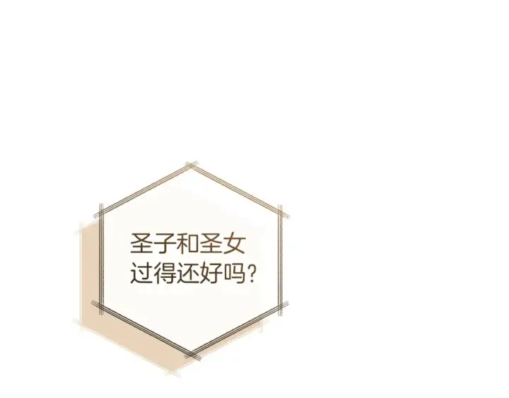 漫画《成为伯爵家的废物》第168话 前往帝国的门第31张图