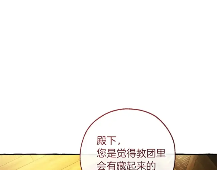 漫画《成为伯爵家的废物》第168话 前往帝国的门第35张图