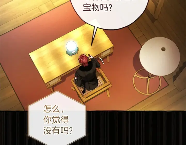 漫画《成为伯爵家的废物》第168话 前往帝国的门第36张图
