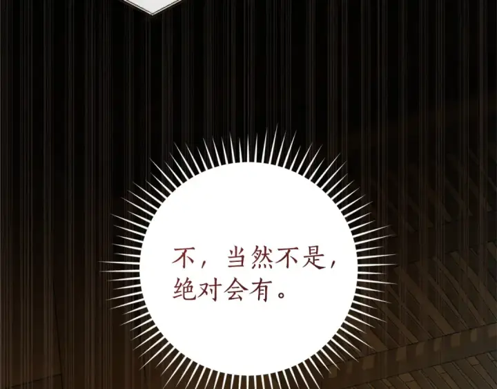 漫画《成为伯爵家的废物》第168话 前往帝国的门第37张图