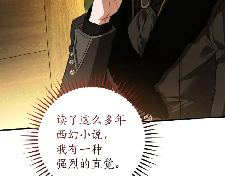 漫画《成为伯爵家的废物》第168话 前往帝国的门第39张图