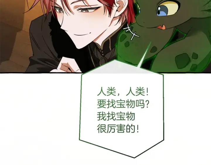 漫画《成为伯爵家的废物》第168话 前往帝国的门第44张图