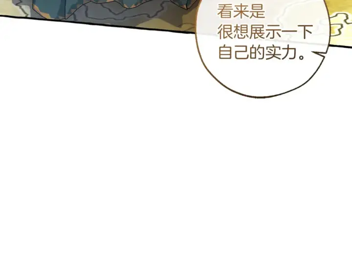漫画《成为伯爵家的废物》第168话 前往帝国的门第47张图