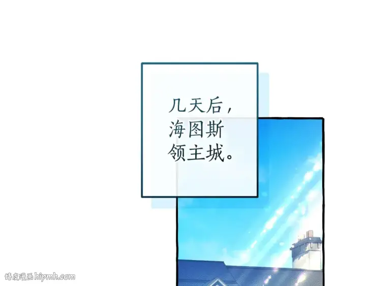 漫画《成为伯爵家的废物》第168话 前往帝国的门第56张图
