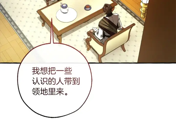 漫画《成为伯爵家的废物》第168话 前往帝国的门第59张图