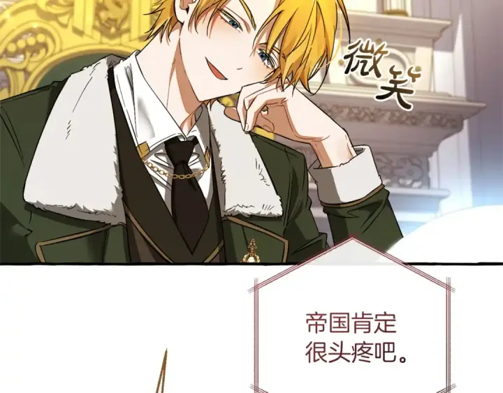 漫画《成为伯爵家的废物》第168话 前往帝国的门第6张图