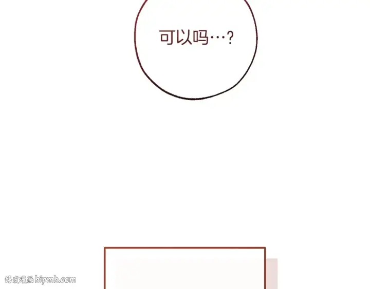 漫画《成为伯爵家的废物》第168话 前往帝国的门第64张图