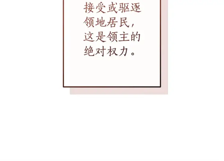 漫画《成为伯爵家的废物》第168话 前往帝国的门第65张图