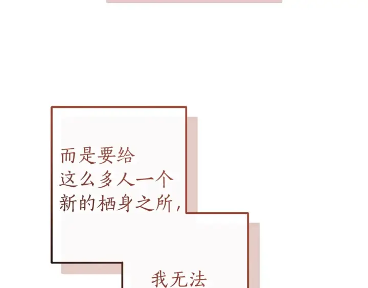 漫画《成为伯爵家的废物》第168话 前往帝国的门第67张图