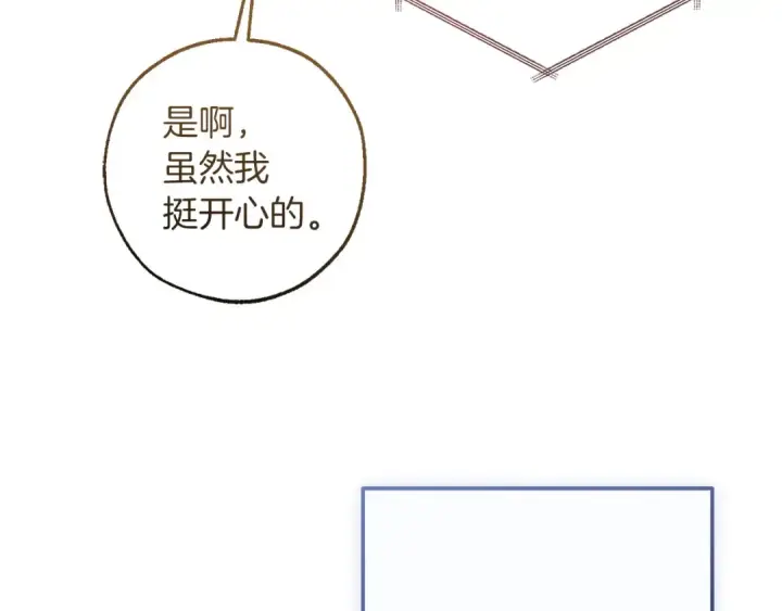 漫画《成为伯爵家的废物》第168话 前往帝国的门第7张图