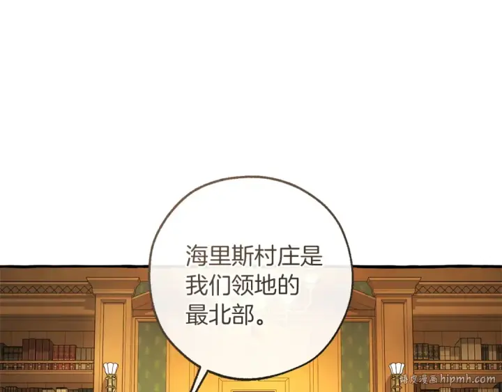 漫画《成为伯爵家的废物》第168话 前往帝国的门第72张图