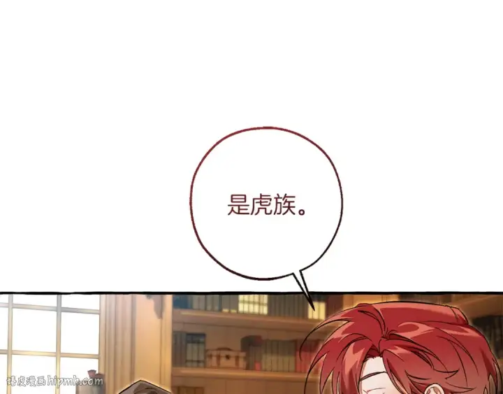 漫画《成为伯爵家的废物》第168话 前往帝国的门第80张图