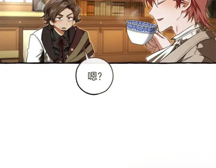 漫画《成为伯爵家的废物》第168话 前往帝国的门第81张图