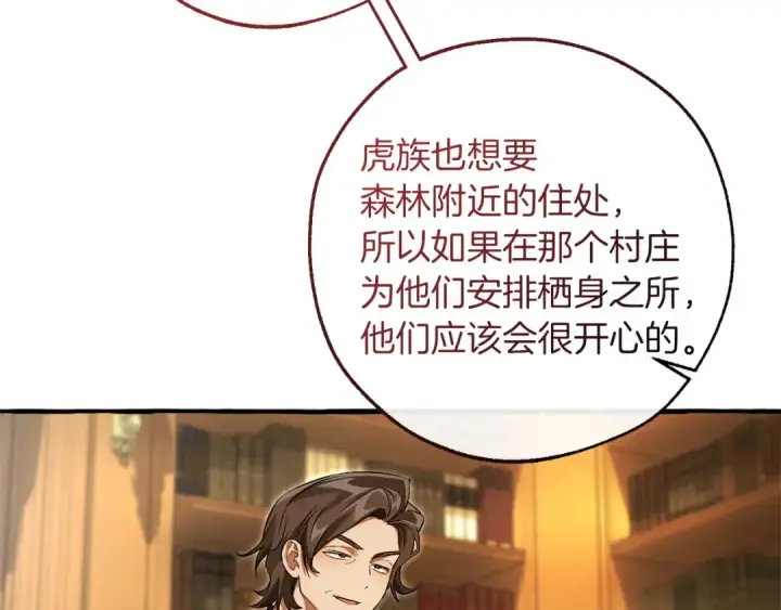 漫画《成为伯爵家的废物》第168话 前往帝国的门第87张图