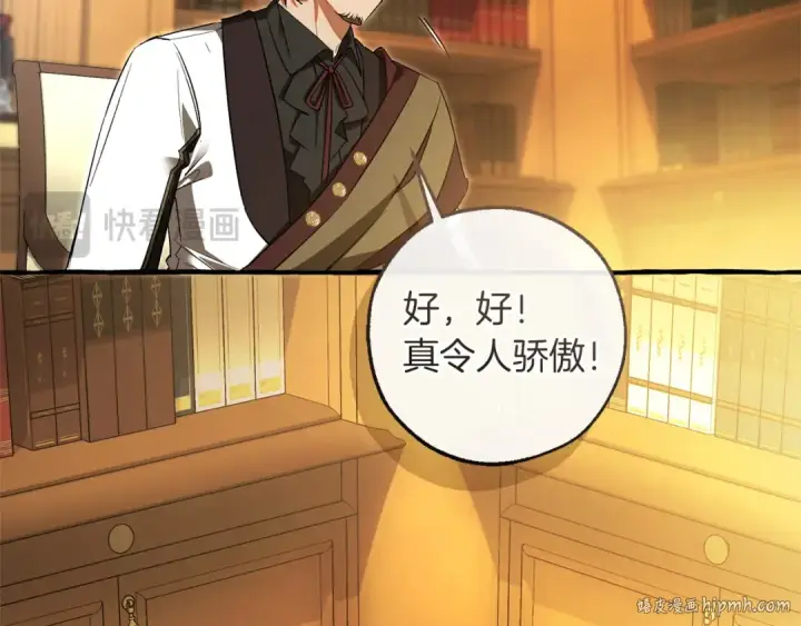 漫画《成为伯爵家的废物》第168话 前往帝国的门第88张图