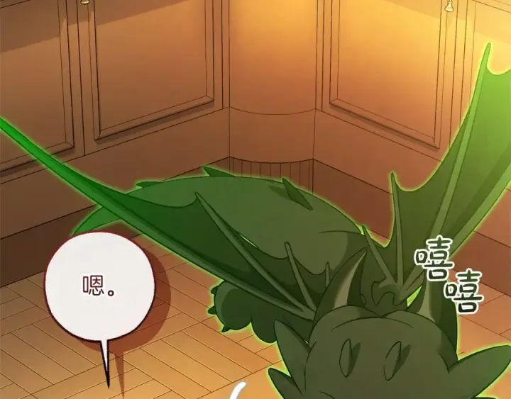 漫画《成为伯爵家的废物》第168话 前往帝国的门第89张图