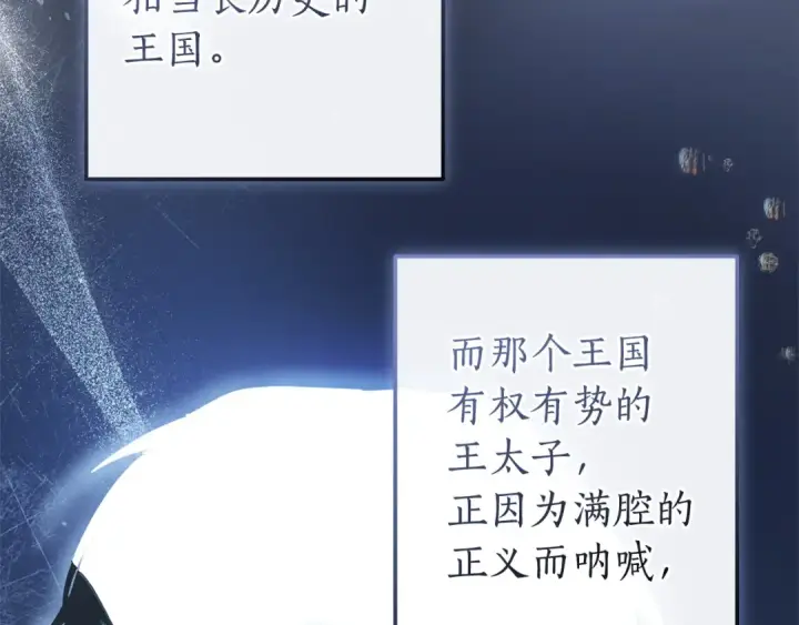 漫画《成为伯爵家的废物》第168话 前往帝国的门第9张图