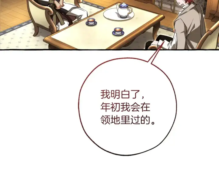 漫画《成为伯爵家的废物》第168话 前往帝国的门第93张图