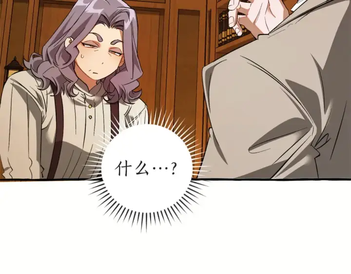 漫画《成为伯爵家的废物》第169话 前往帝国第10张图