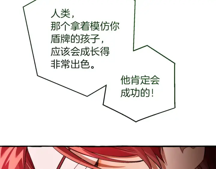 漫画《成为伯爵家的废物》第169话 前往帝国第100张图