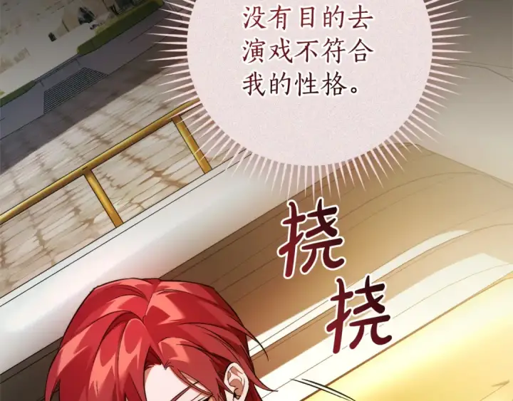 漫画《成为伯爵家的废物》第169话 前往帝国第109张图
