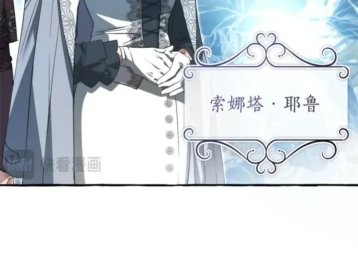漫画《成为伯爵家的废物》第169话 前往帝国第115张图